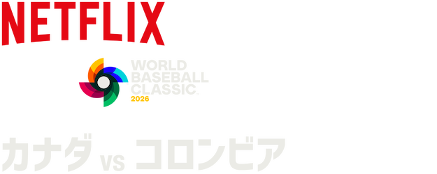 2026 World Baseball Classic: Canada vs. Colombia logo