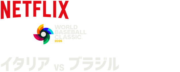2026 World Baseball Classic: Italy vs. Brazil logo