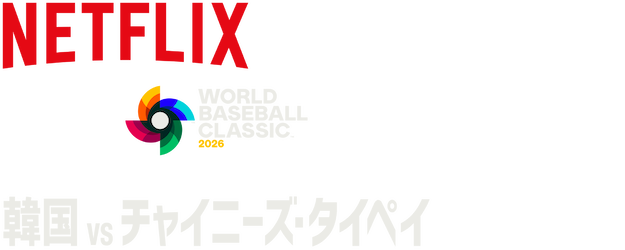 2026 World Baseball Classic: Korea vs. Chinese Taipei logo