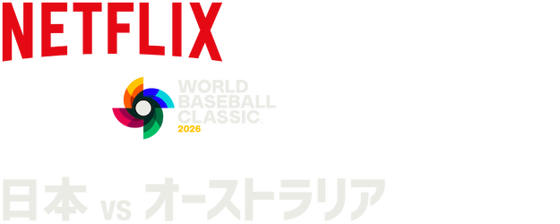 2026 World Baseball Classic: Japan vs. Australia logo