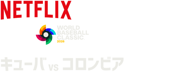 2026 World Baseball Classic: Cuba vs. Colombia logo