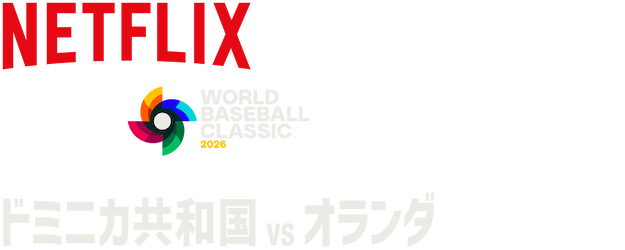 2026 World Baseball Classic: Dominican Republic vs. Netherlands logo