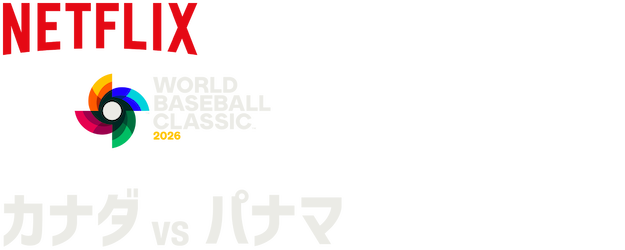 2026 World Baseball Classic: Canada vs. Panama logo