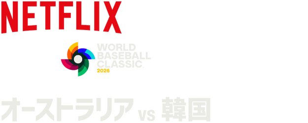 2026 World Baseball Classic: Australia vs. Korea logo