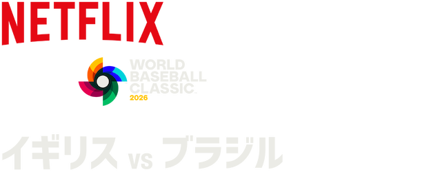 2026 World Baseball Classic: Great Britain vs. Brazil logo