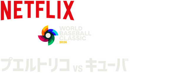 2026 World Baseball Classic: Puerto Rico vs. Cuba logo