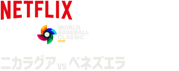 2026 World Baseball Classic: Nicaragua vs. Venezuela logo