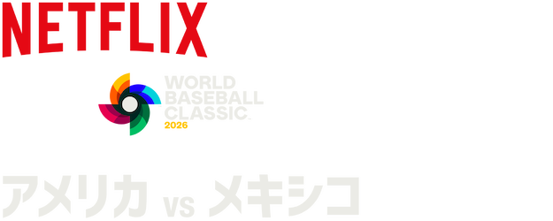 2026 World Baseball Classic: United States vs. Mexico logo