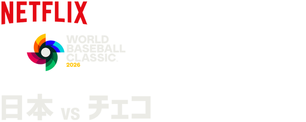 2026 World Baseball Classic: Japan vs. Czechia logo