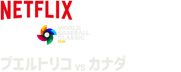 2026 World Baseball Classic: Puerto Rico vs. Canada logo