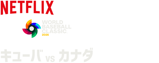2026 World Baseball Classic: Cuba vs. Canada logo