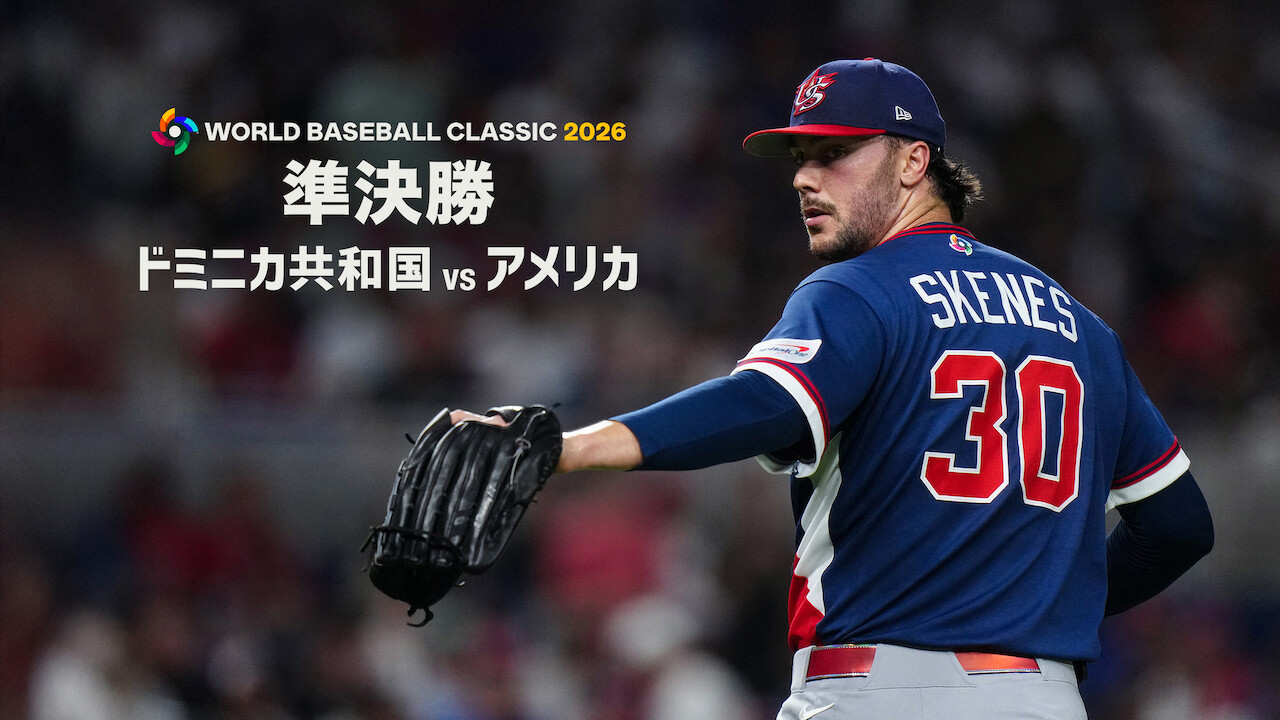 2026 World Baseball Classic: Semifinals 1: Dominican Republic vs. United States