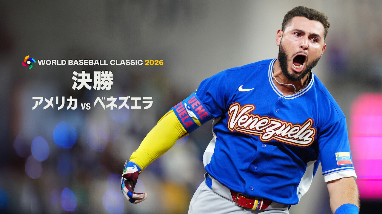 2026 World Baseball Classic: Championship: United States vs. Venezuela