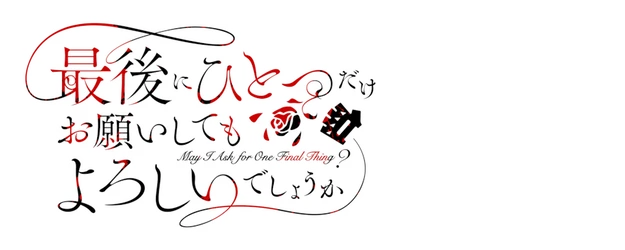 May I Ask for One Final Thing? logo
