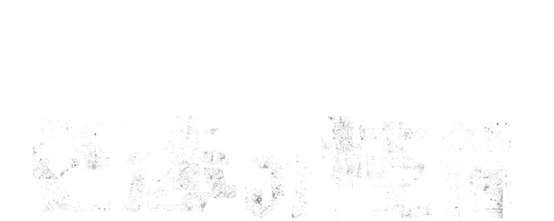 The Art of Negotiation logo