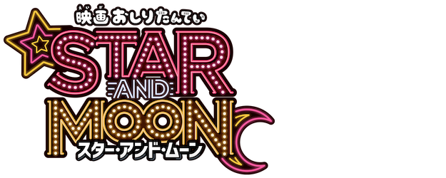 Butt Detective the Movie Star and Moon logo