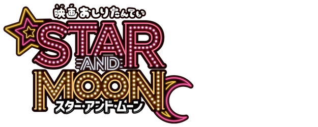 Butt Detective the Movie Star and Moon logo