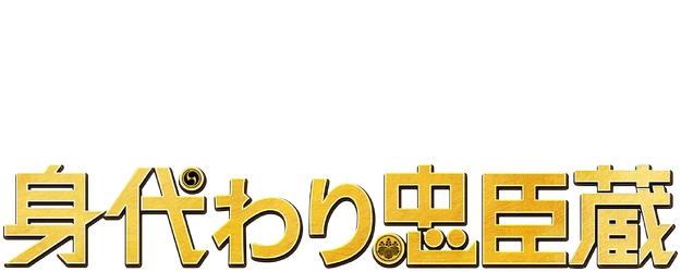 Don't Lose Your Head! logo