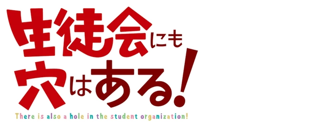 Even the Student Council Has Its Holes! logo