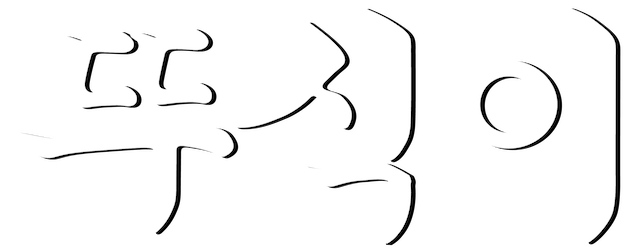 Ddusik logo