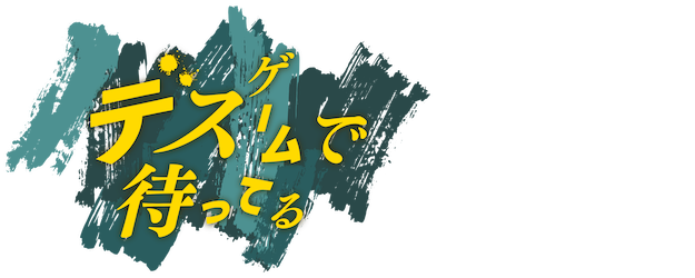 I'll Write You a Real Death Game logo