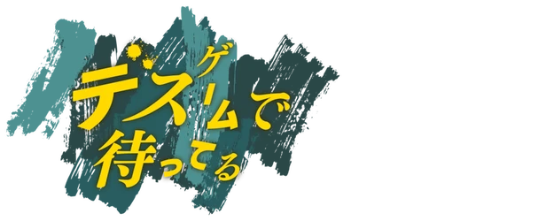 I'll Write You a Real Death Game logo
