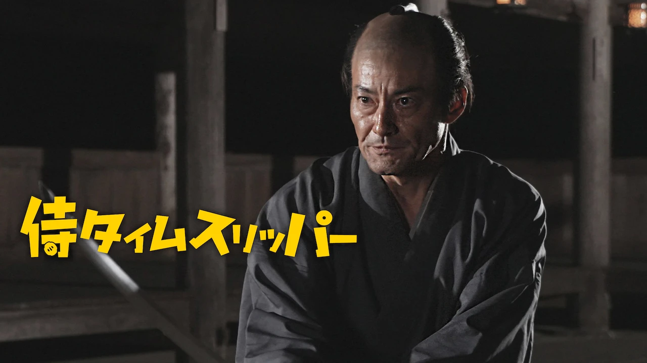 A Samurai in Time