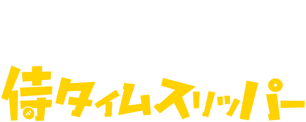 A Samurai in Time logo