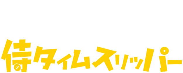 A Samurai in Time logo