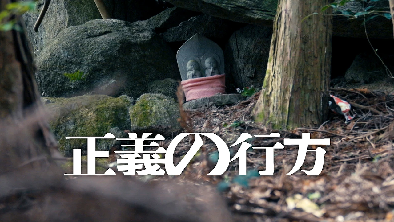 Seiginoyukue