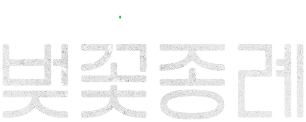 Blossom Graduation logo