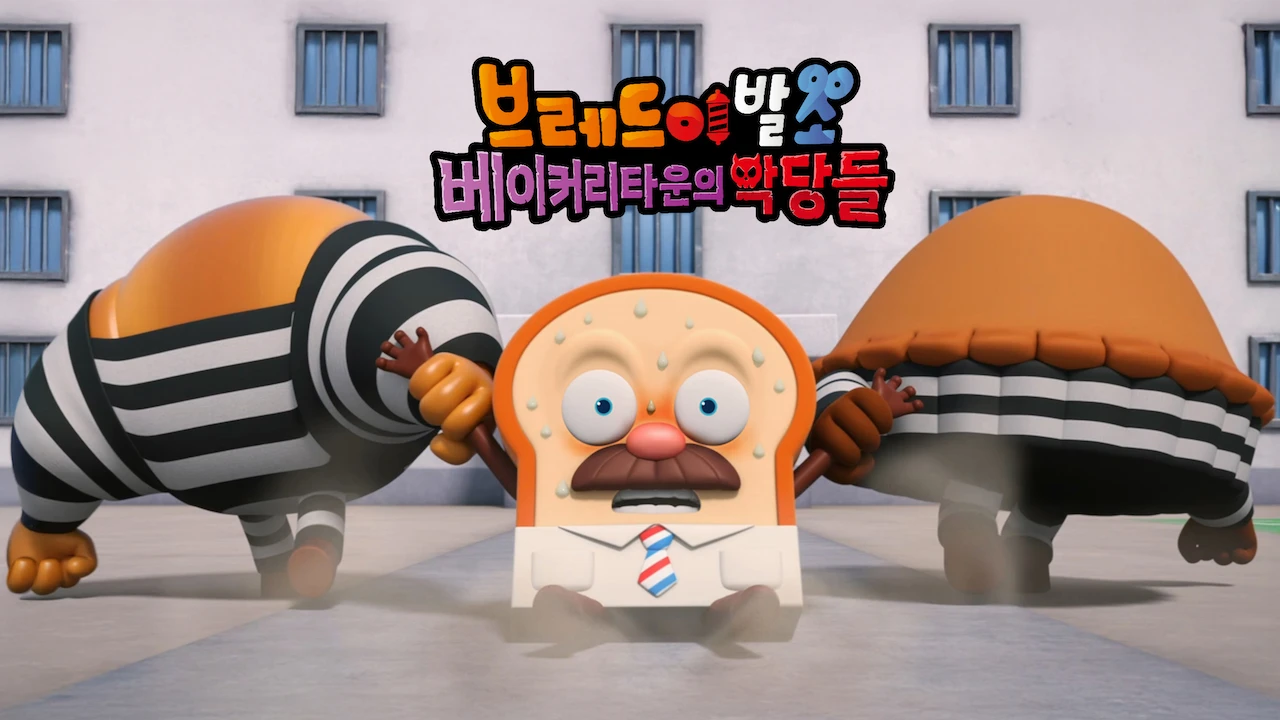 Bread Barbershop: The Bakerytown Baddies