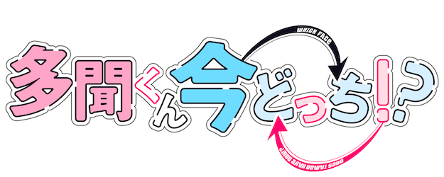 Tamon’s B-Side logo