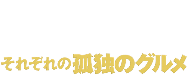 Each One’s Solitary Gourmet logo