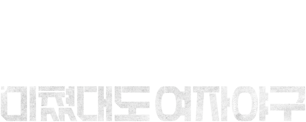 Call Us Crazy: Women’s Baseball logo