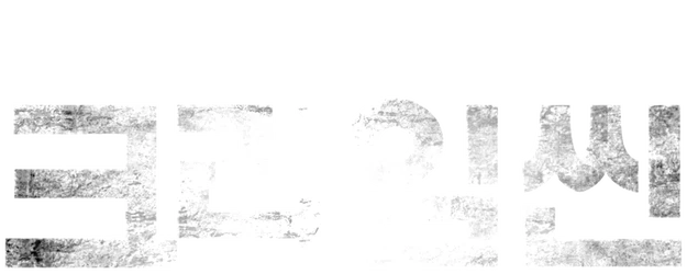 Crime Scene logo