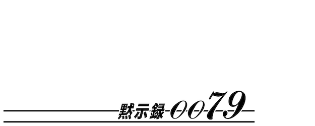 Mobile Suit Gundam MS IGLOO: Apocalypse 0079 logo