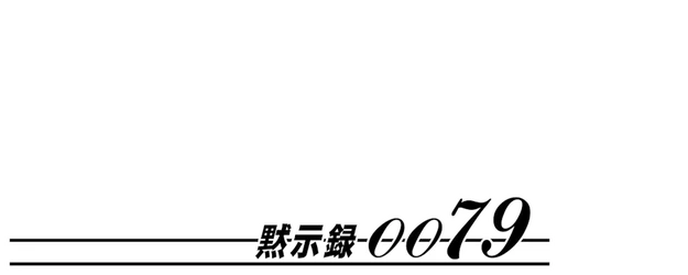 Mobile Suit Gundam MS IGLOO: Apocalypse 0079 logo