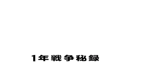 Mobile Suit Gundam MS IGLOO: The Hidden One Year War logo