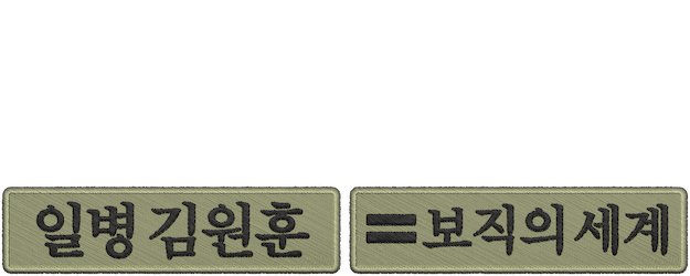 Sergeant Kim at Military logo