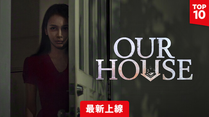 Our House