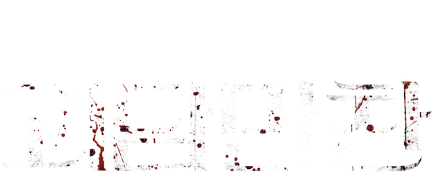 괴담만찬 logo