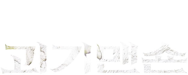 The Night Shift logo