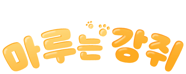 Maru Is a Puppy logo