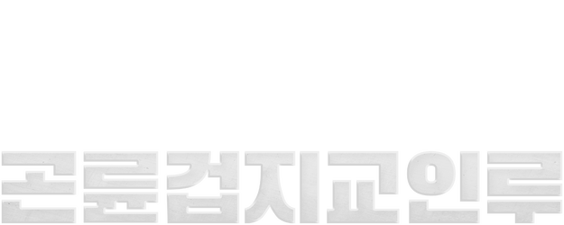 Tears of Shark in Kunlun logo