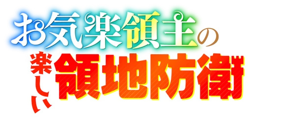 Easygoing Territory Defense by the Optimistic Lord logo