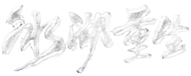 Rebirth logo