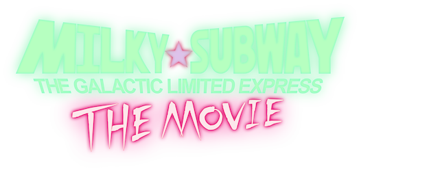 Milky☆Subway: The Galactic Limited Express – the Movie logo