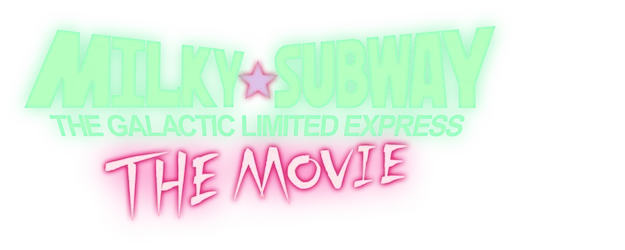Milky☆Subway: The Galactic Limited Express – the Movie logo