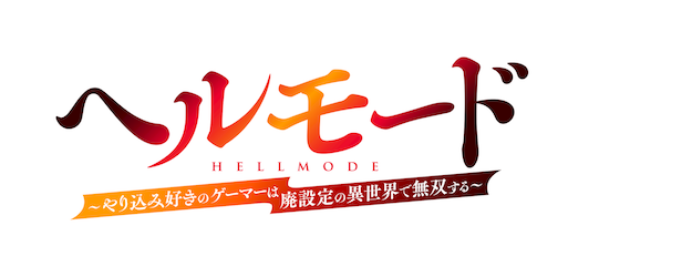 Hell Mode: The Hardcore Gamer Dominates in Another World With Garbage Balancing logo